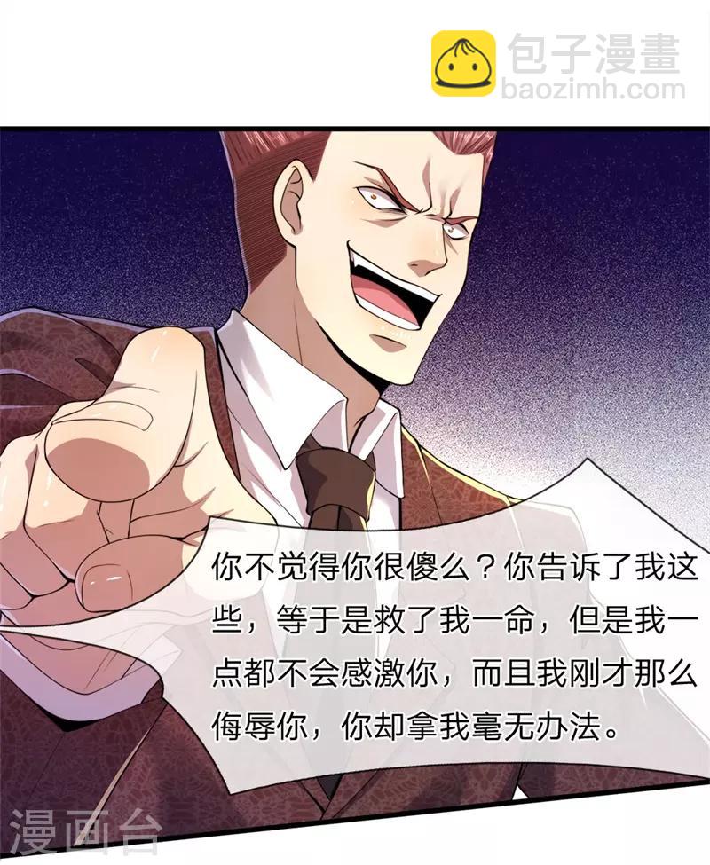 第95话21