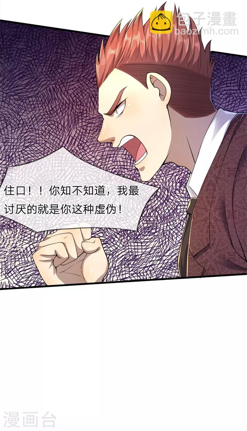 第95话24