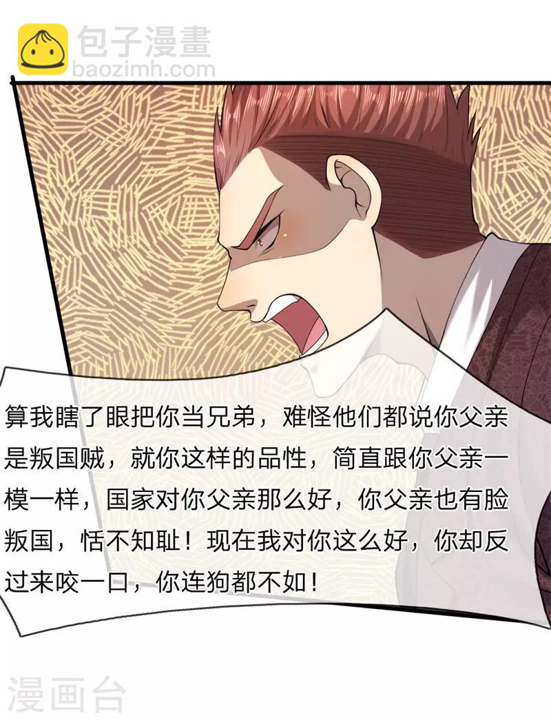 第95话5