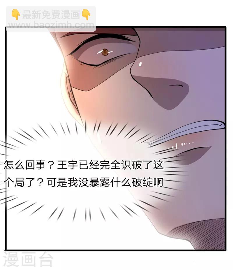 第95话7