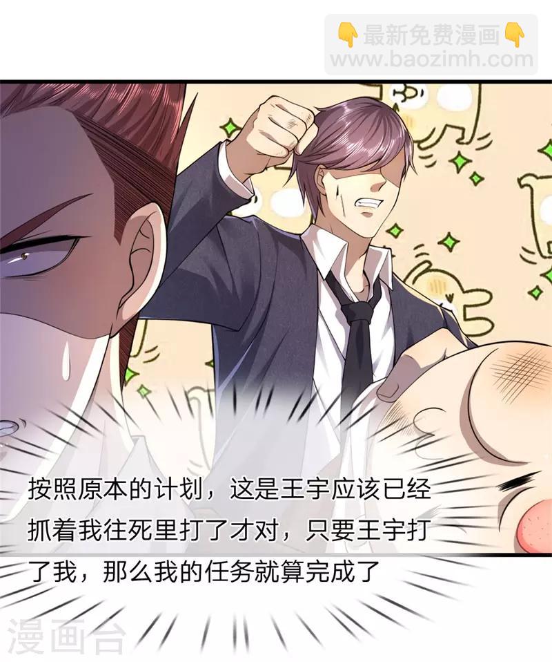 第95话8
