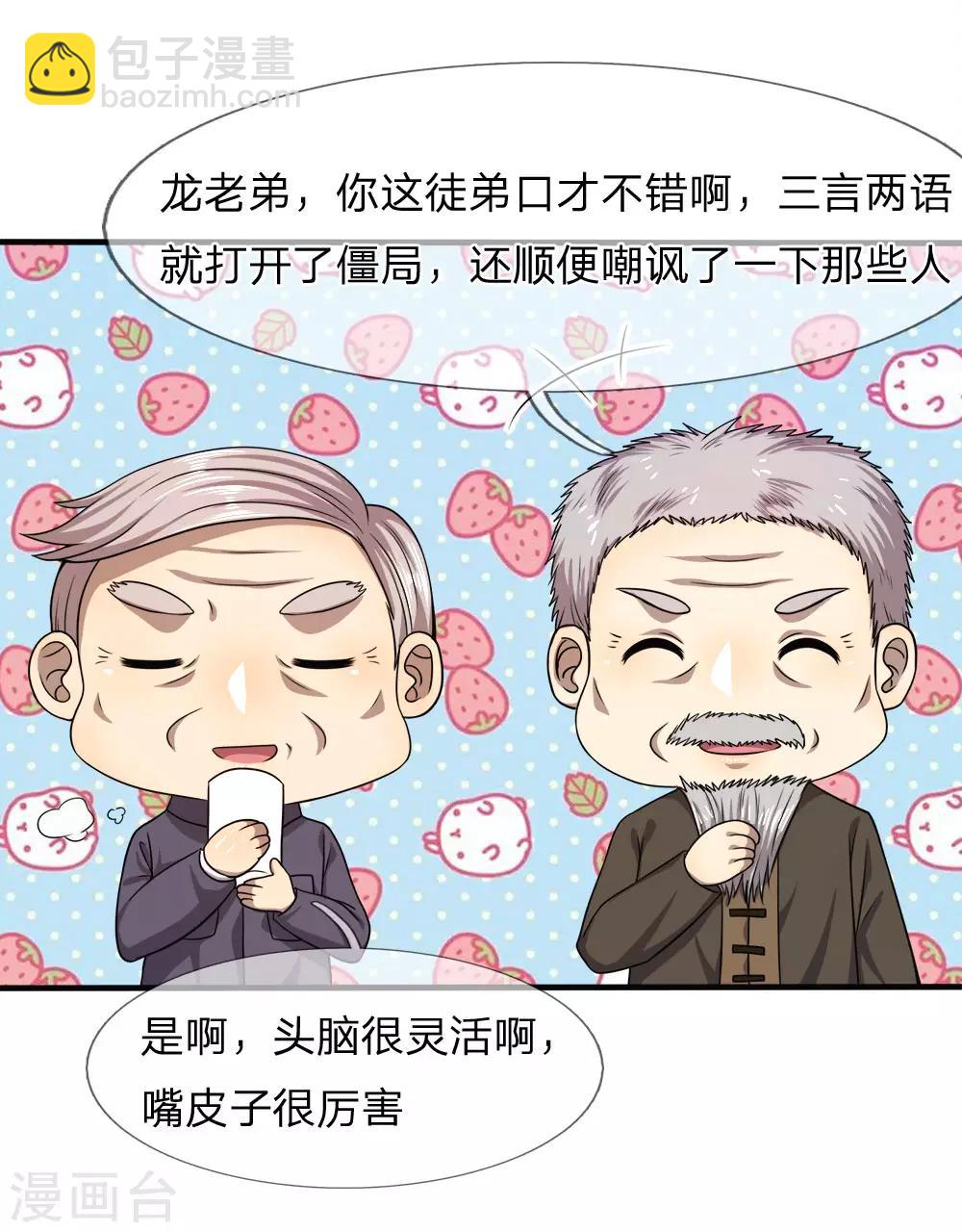 第98话17