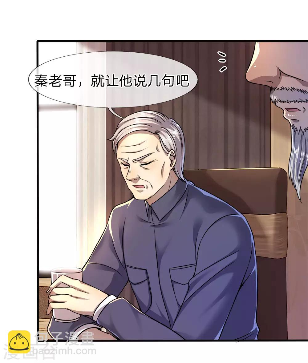 第98话5