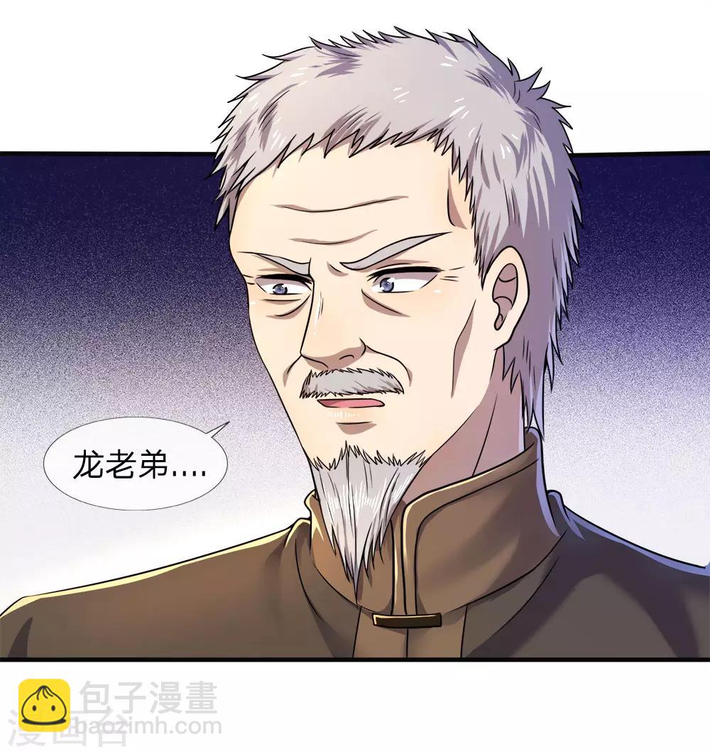 第98话6