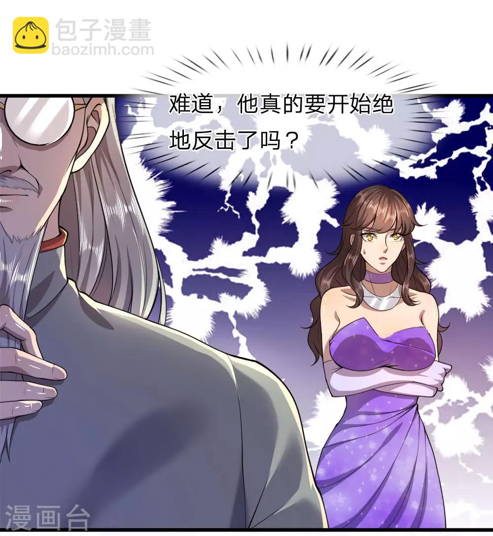 第99话11