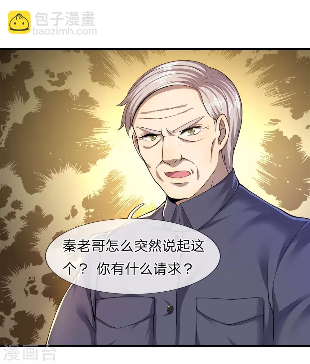 第99话13