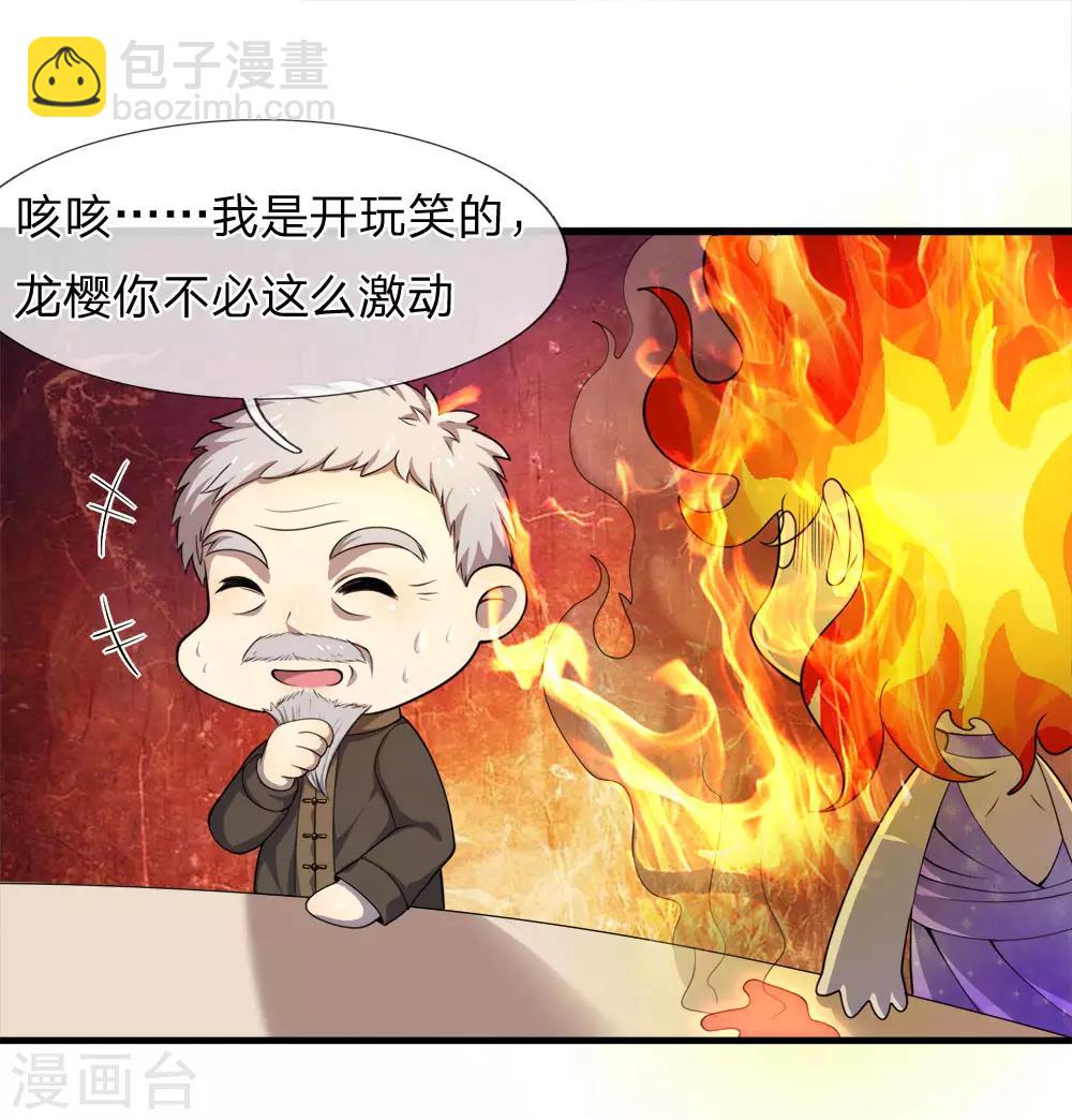 第99话17
