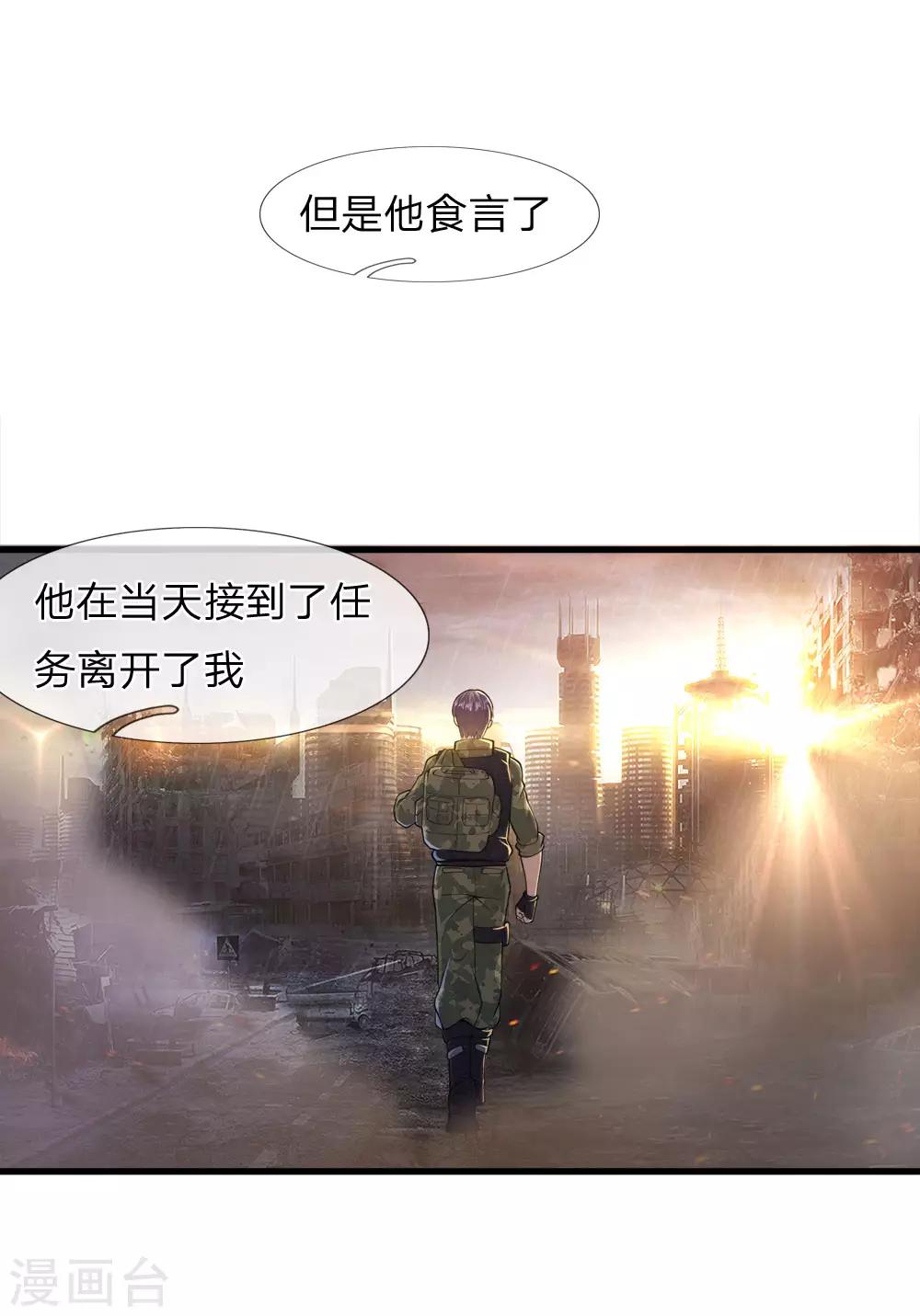 第99话22