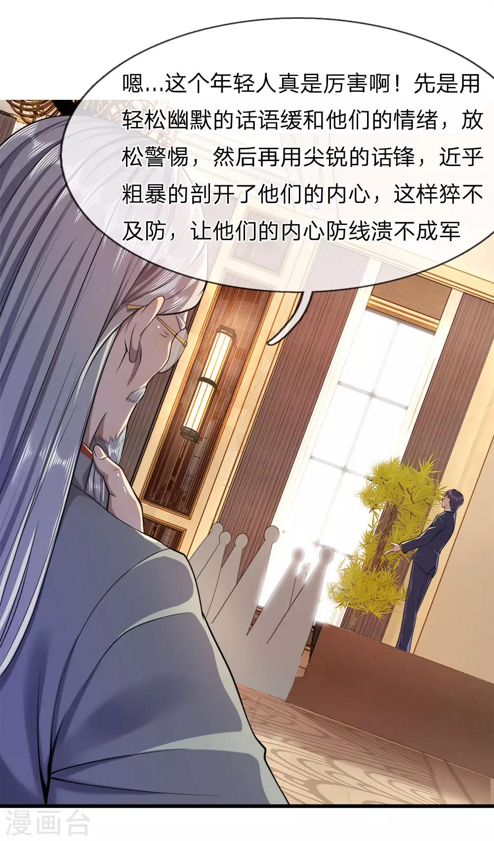 第99话9
