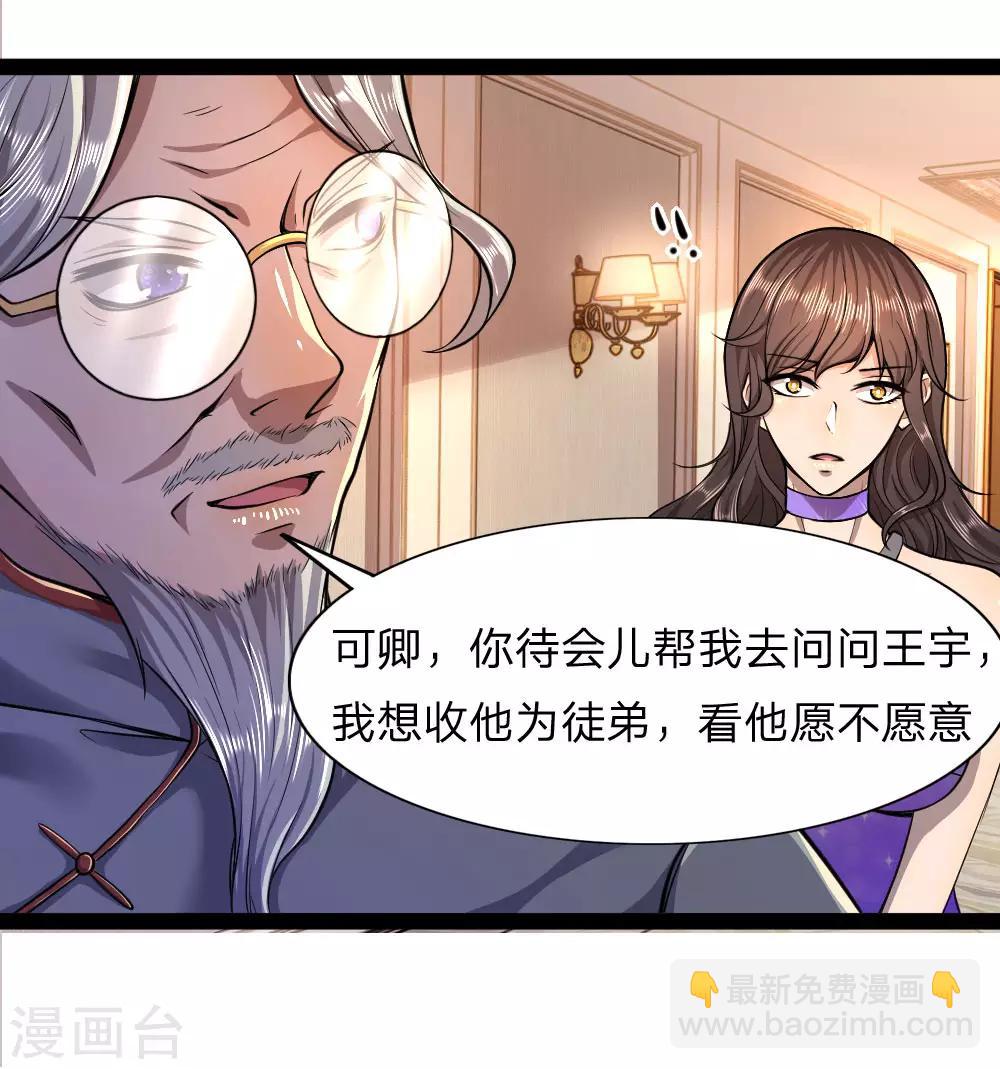 第100话16