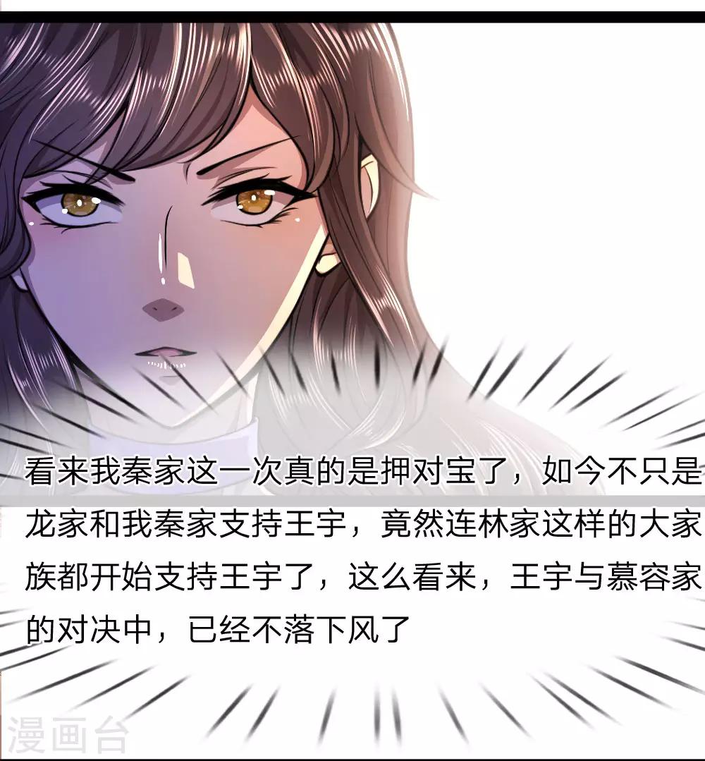 第100话19