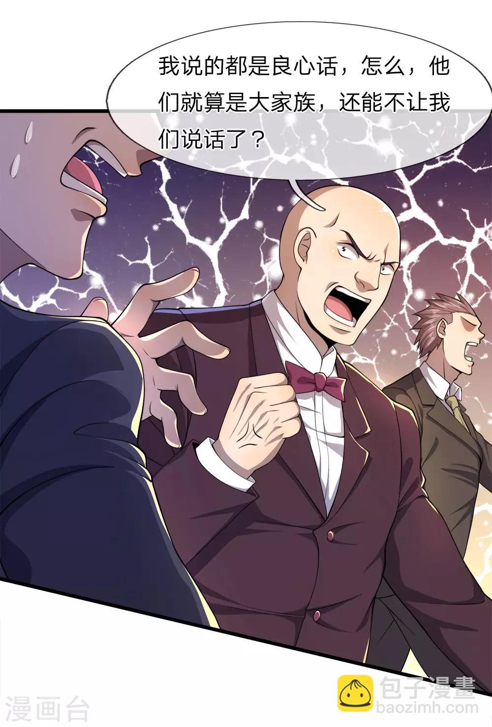 第100话6