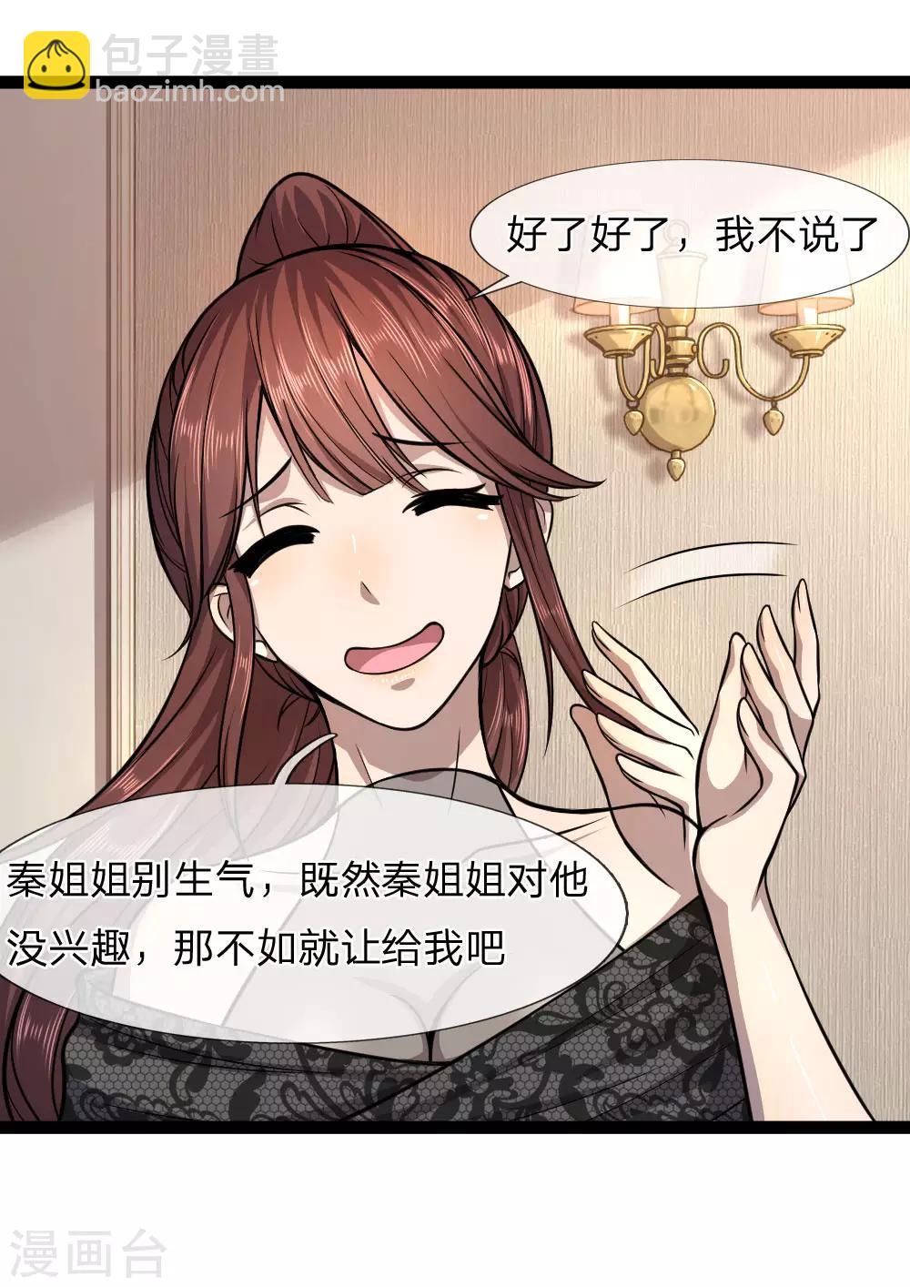 第101话9