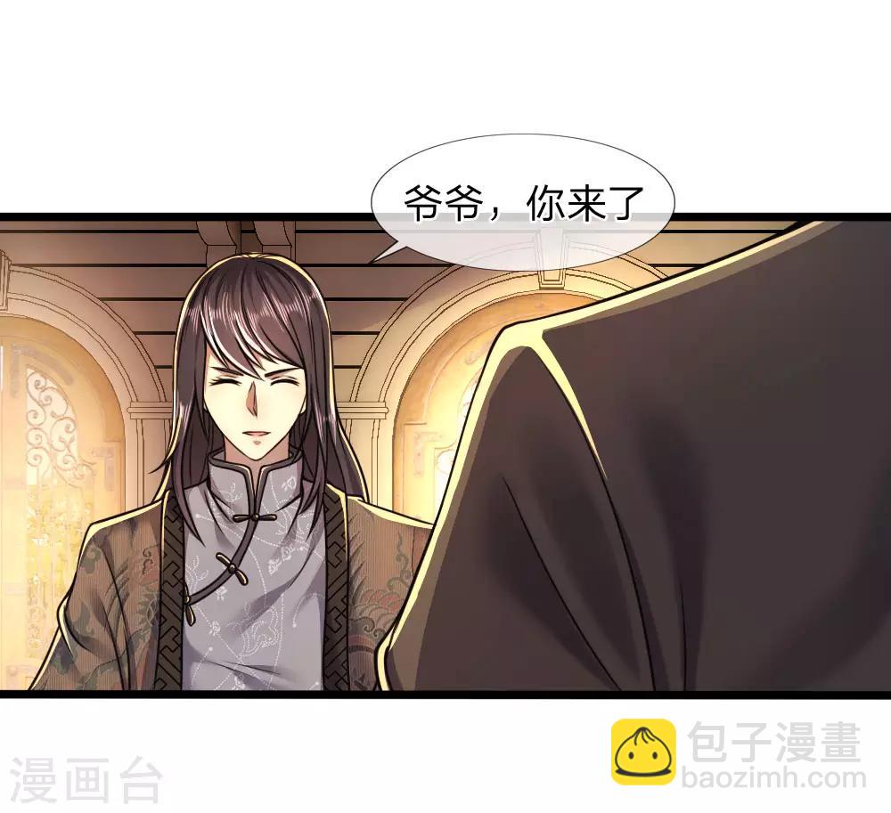 第105话10