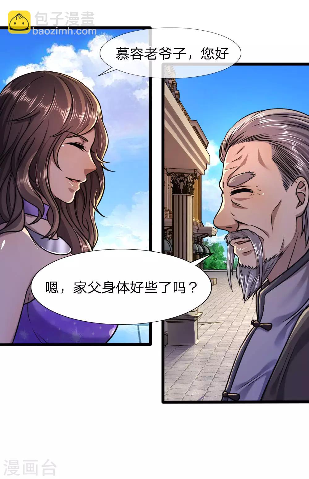 第105话12