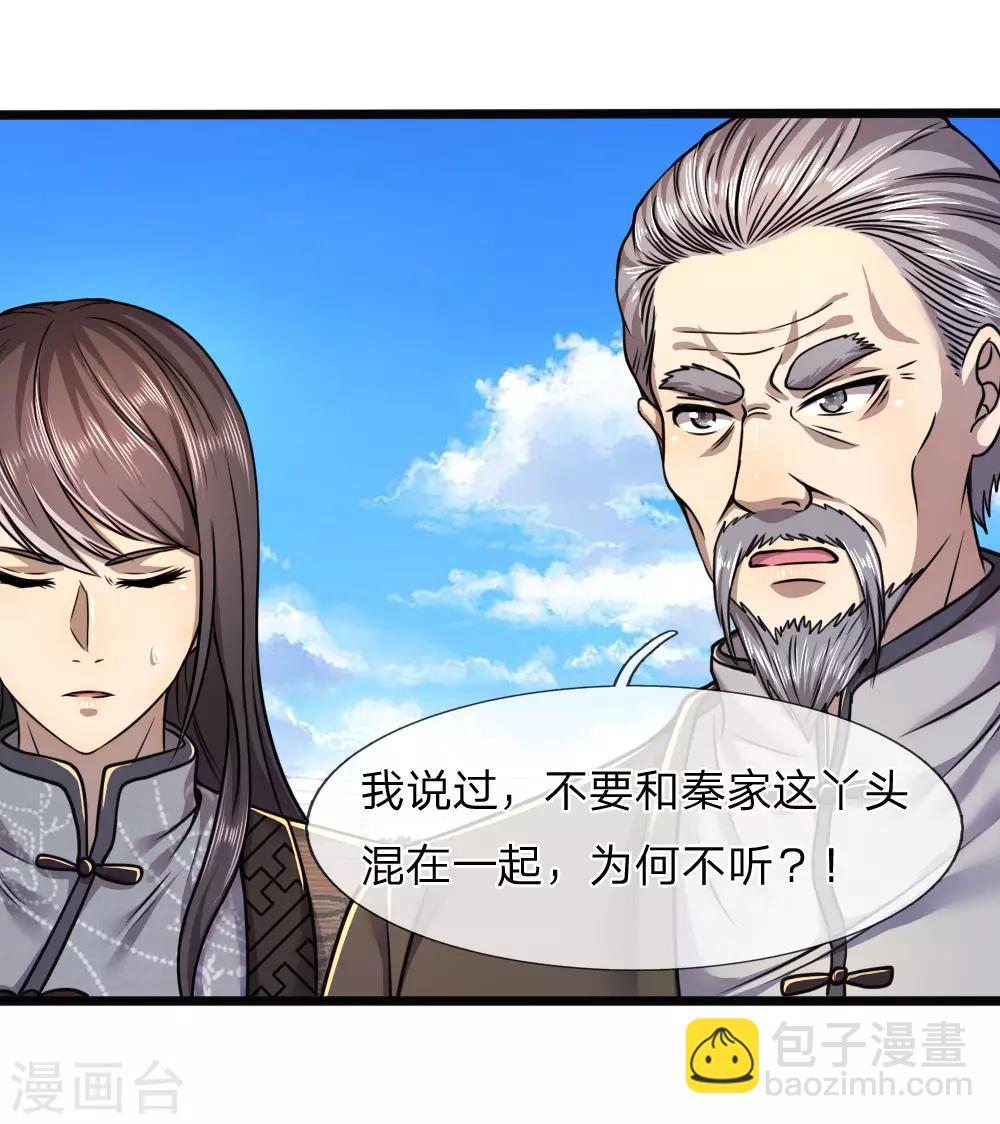 第105话15