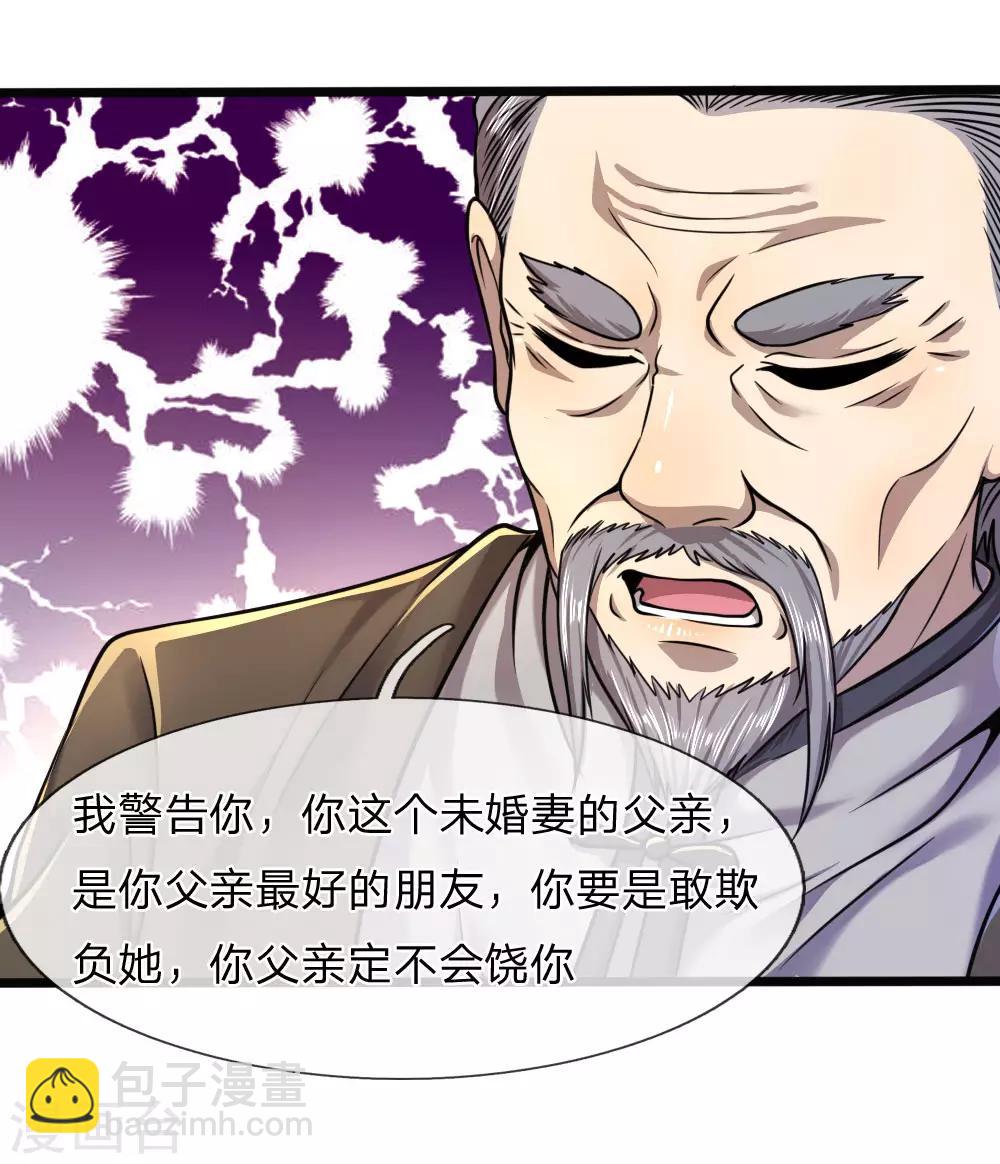 第105话16