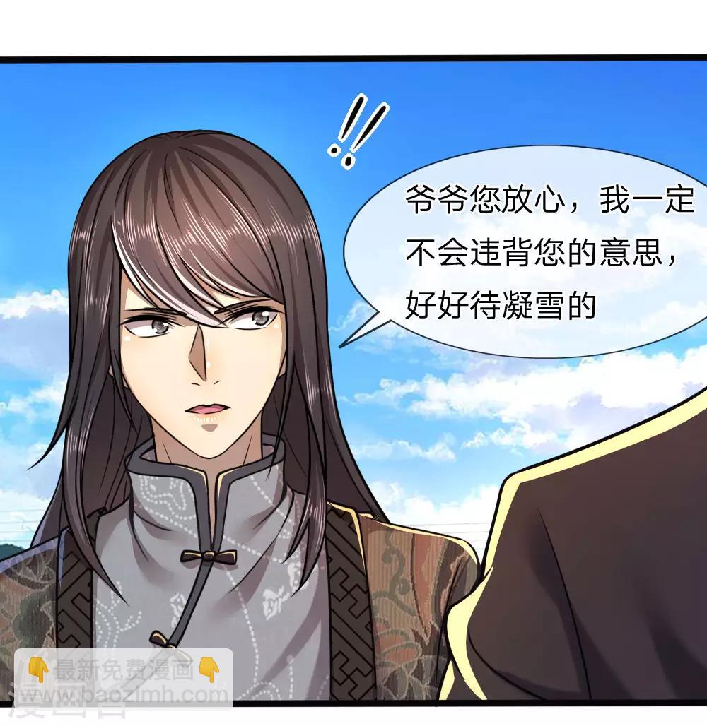 第105话17