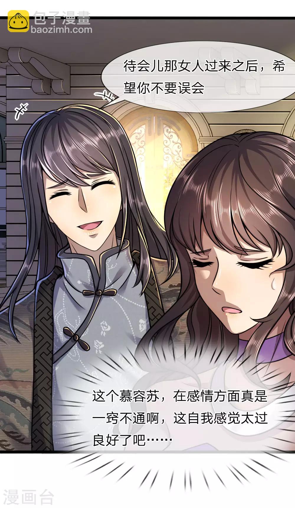 第105话3