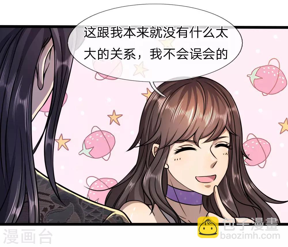 第105话4