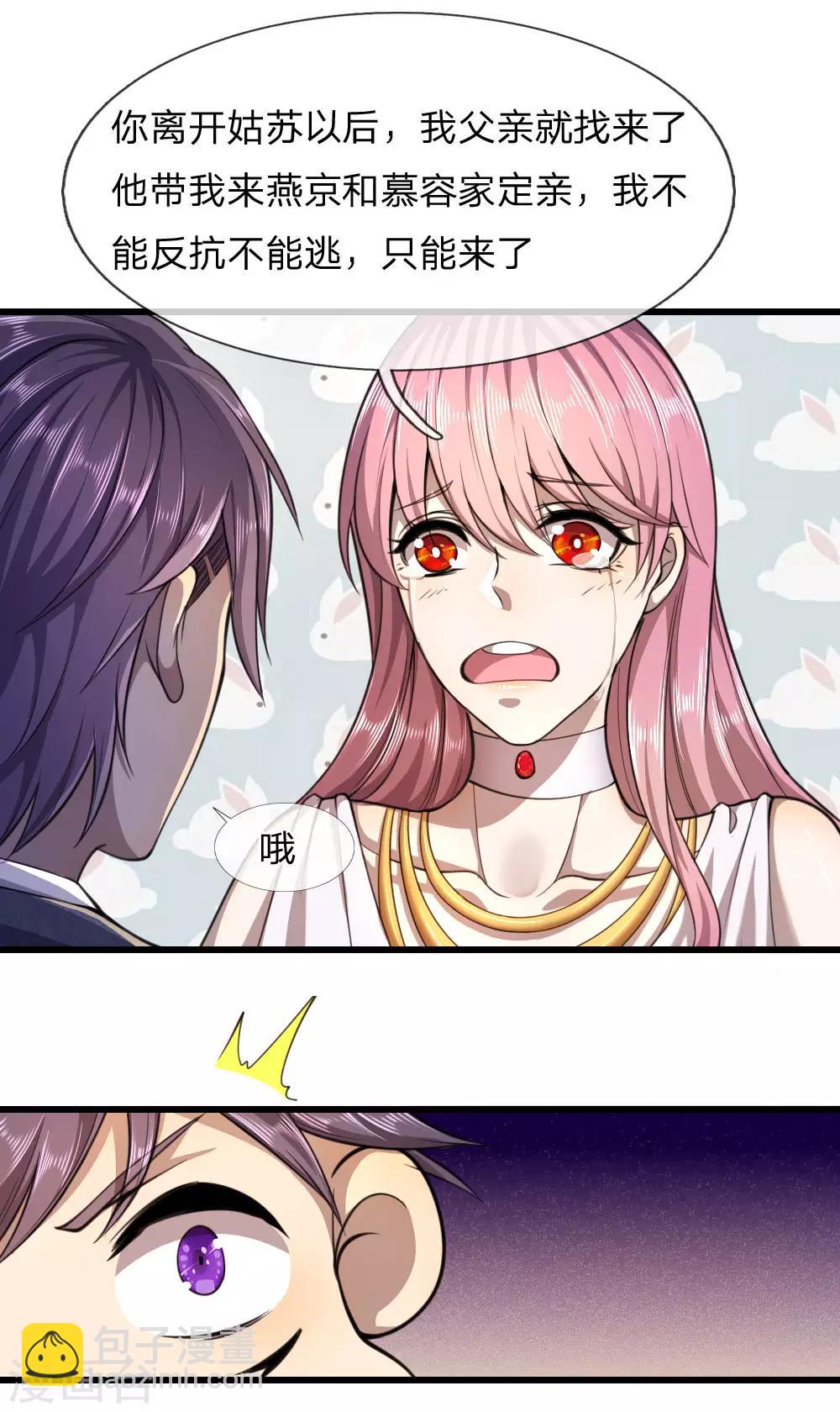第106话16