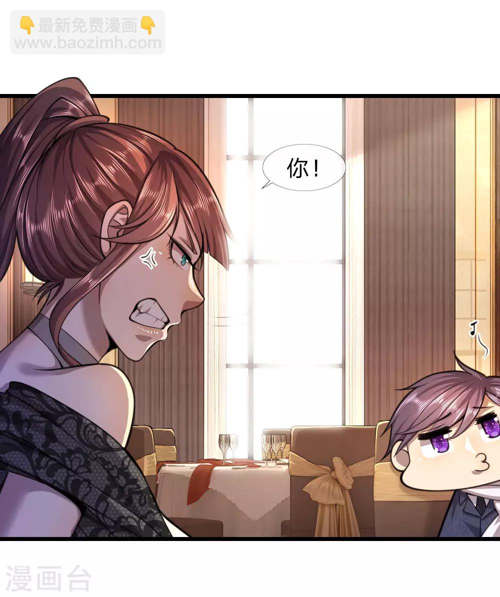 第106话22