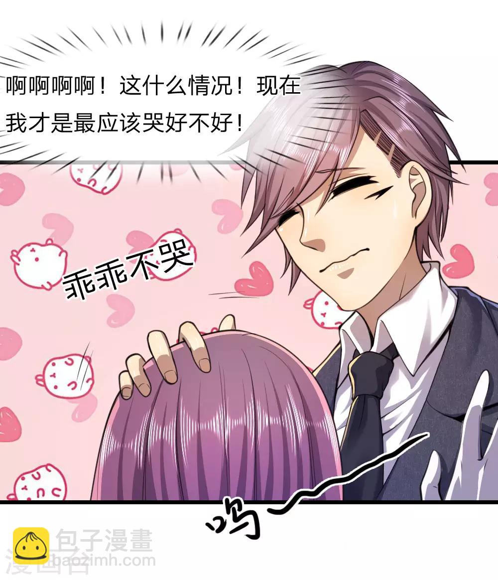 第106话9