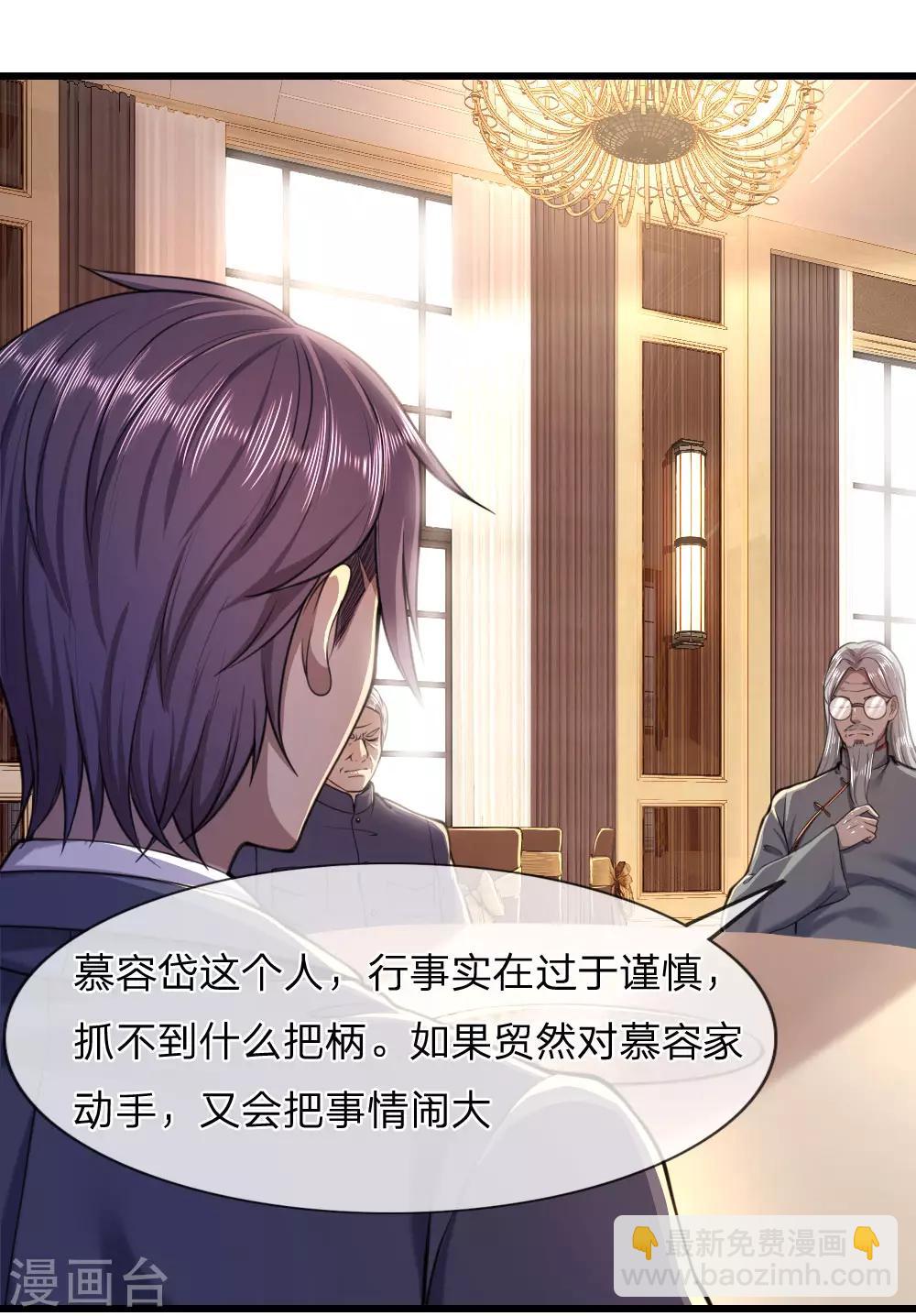 第109话 花心大萝卜1