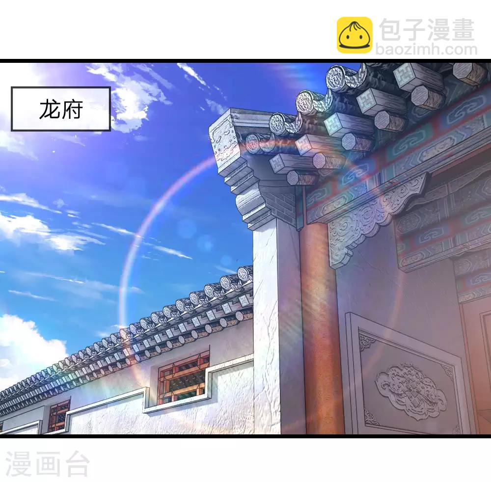 第109话 花心大萝卜11