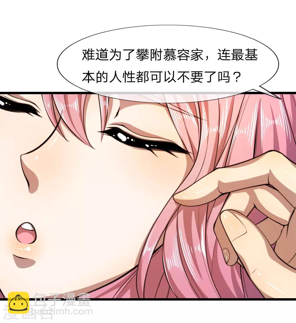 第109话 花心大萝卜14