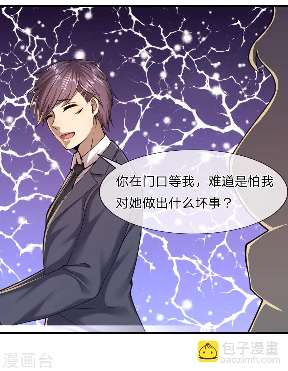 第109话 花心大萝卜18