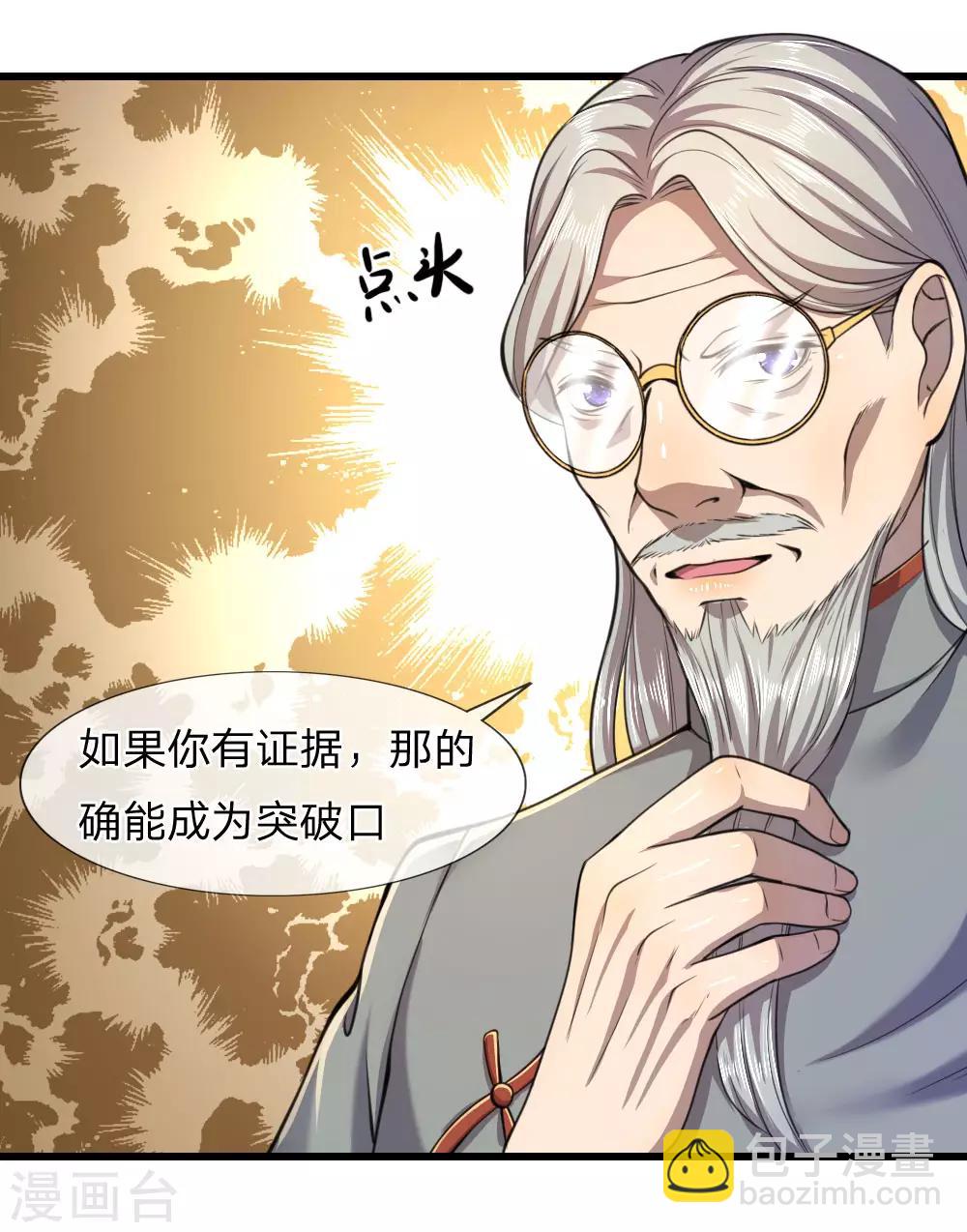 第109话 花心大萝卜3