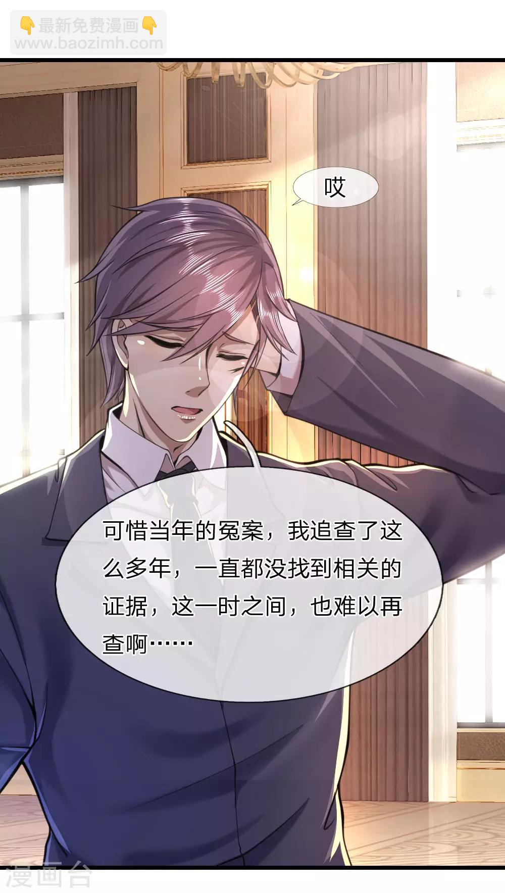 第109话 花心大萝卜4