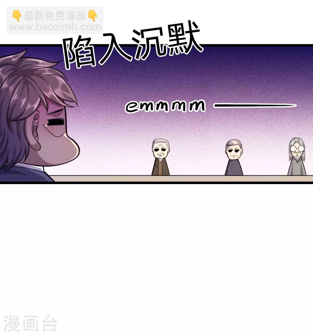 第109话 花心大萝卜5