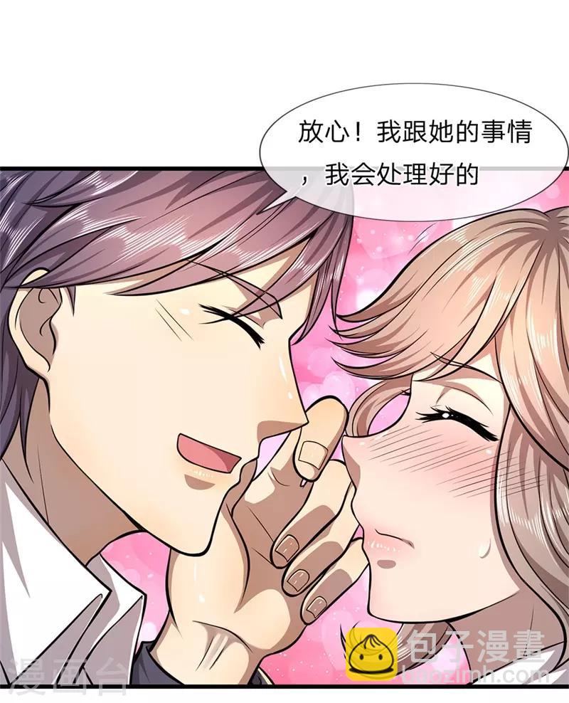 第110话 男人有三宝19