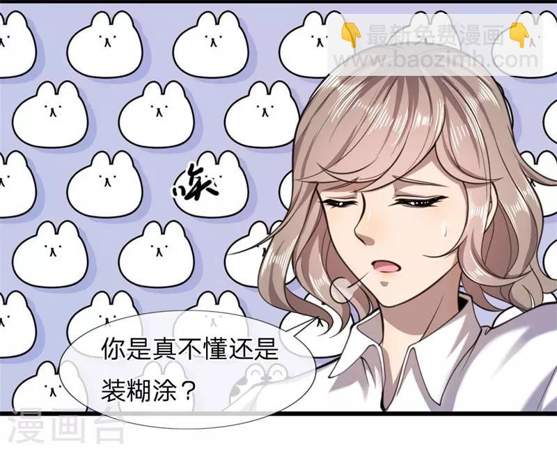 第110话 男人有三宝5