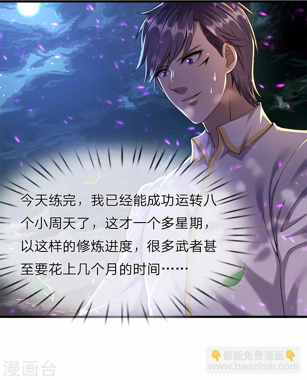 第111话 嘿嘿嘿14