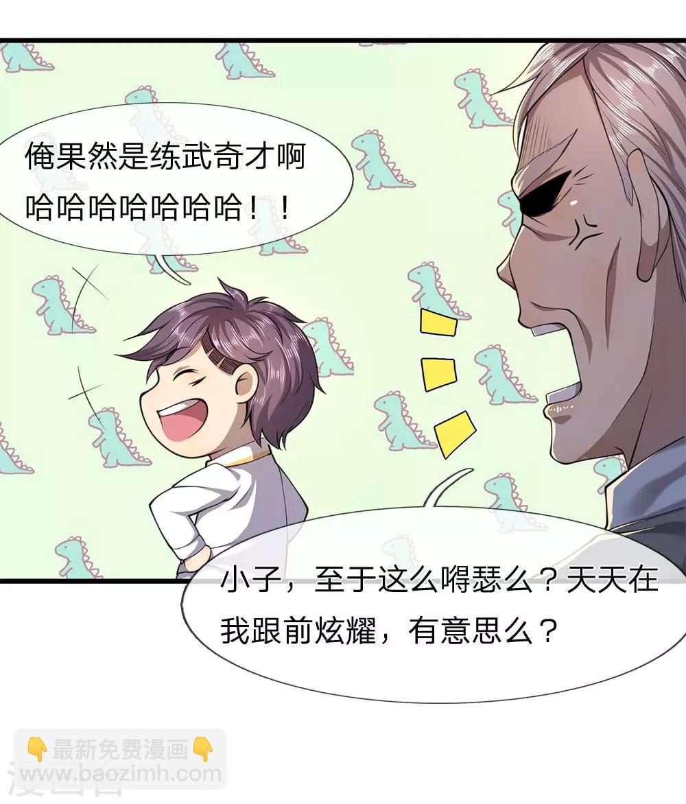 第111话 嘿嘿嘿15