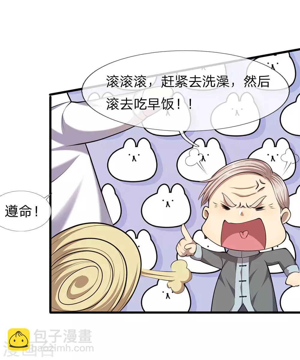 第111话 嘿嘿嘿17