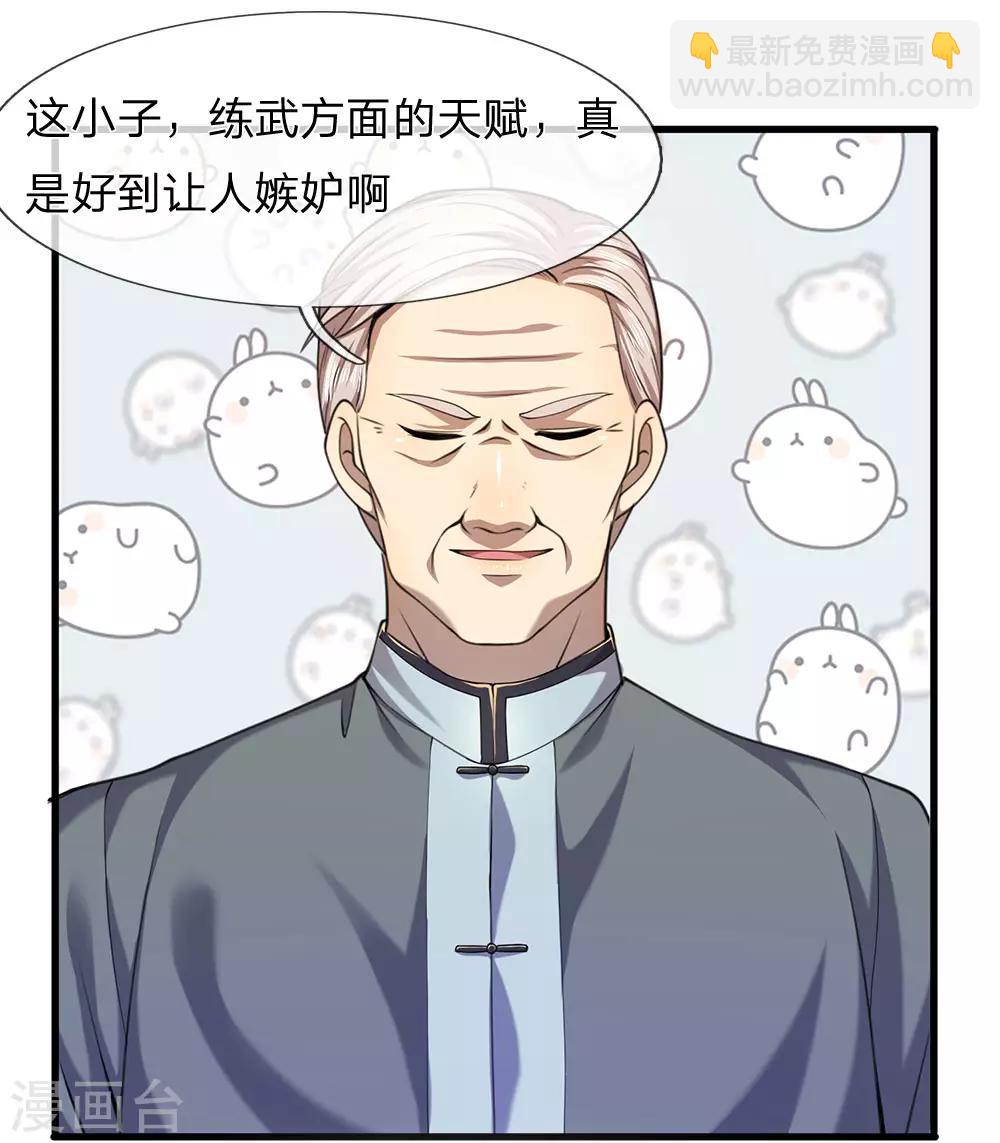 第111话 嘿嘿嘿19