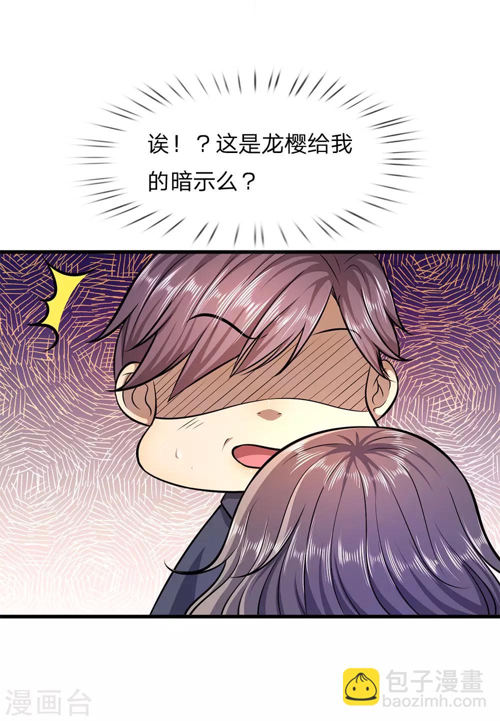第111话 嘿嘿嘿2