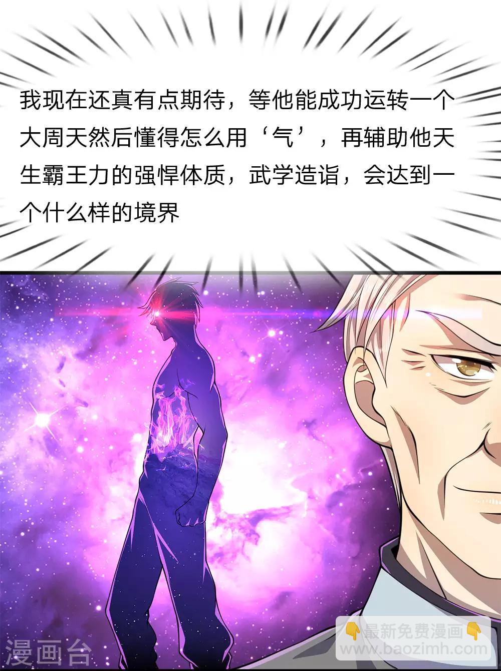 第111话 嘿嘿嘿20