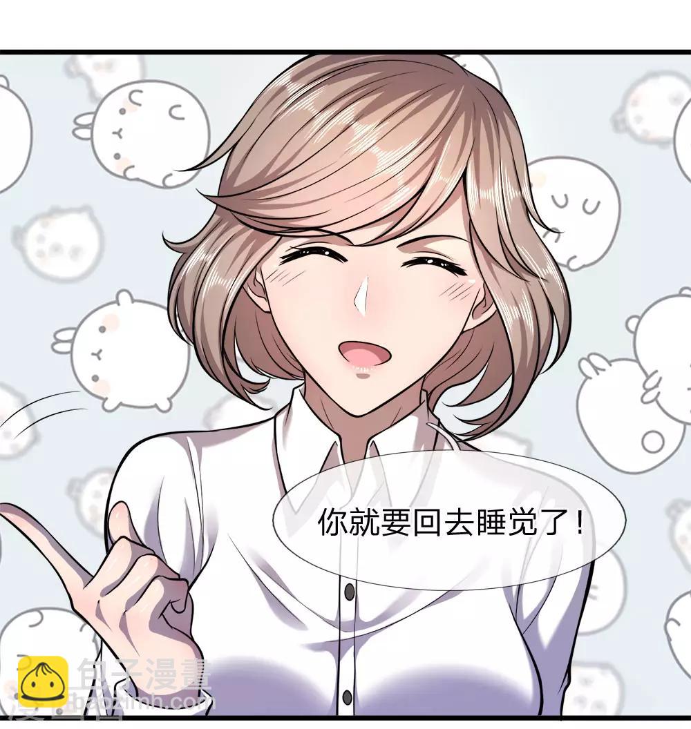 第111话 嘿嘿嘿5