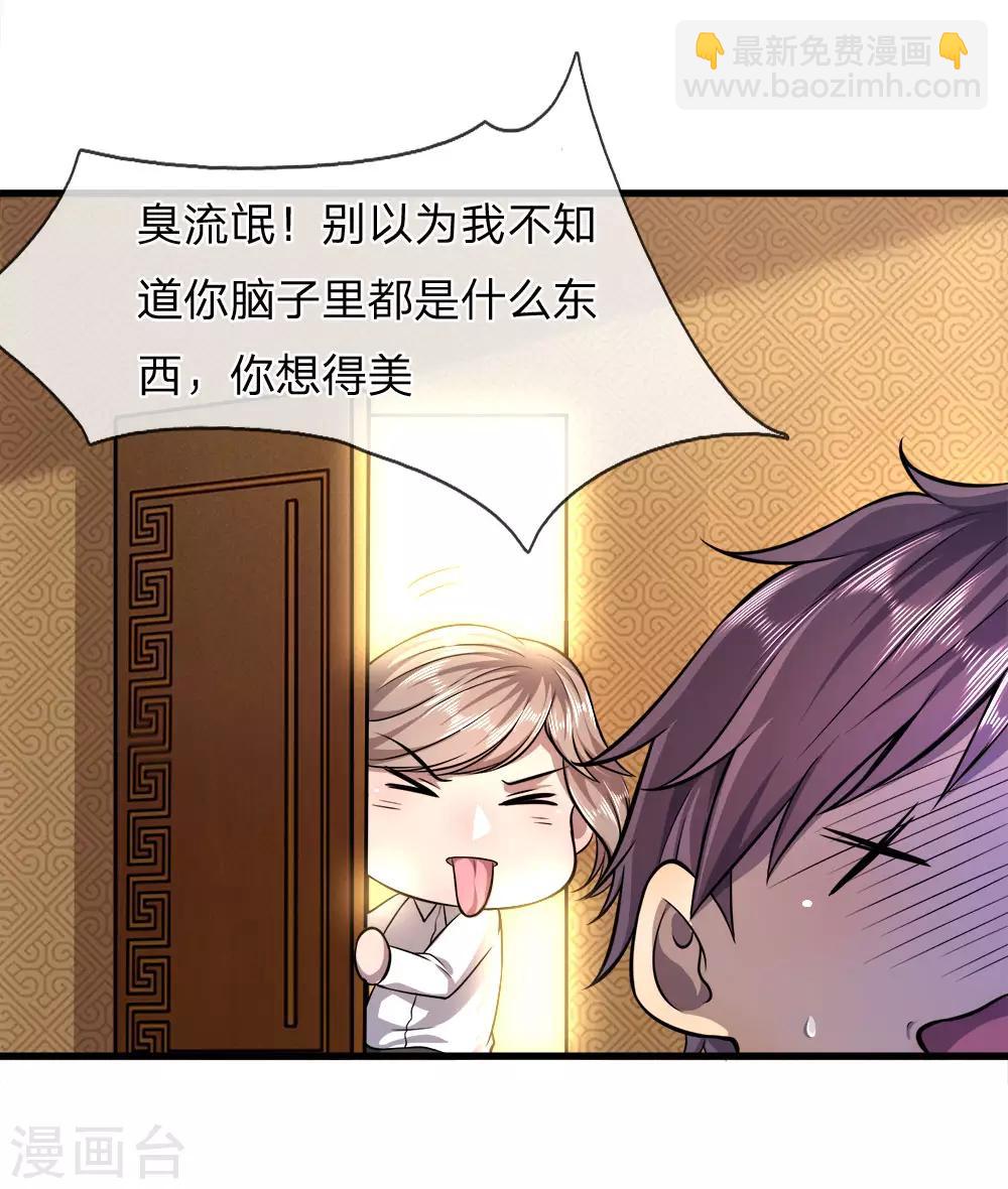 第111话 嘿嘿嘿8