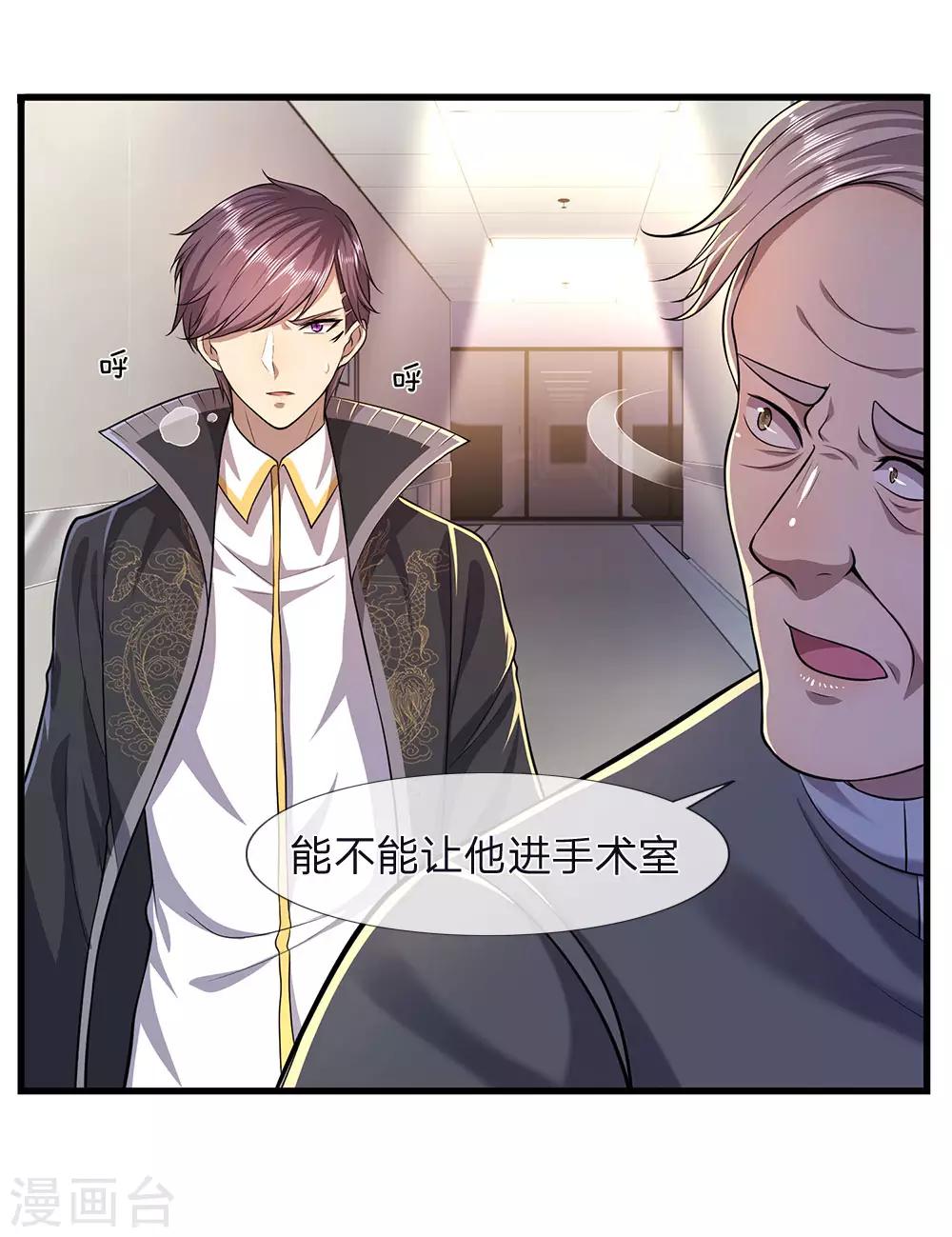 第113话 宣布死亡0