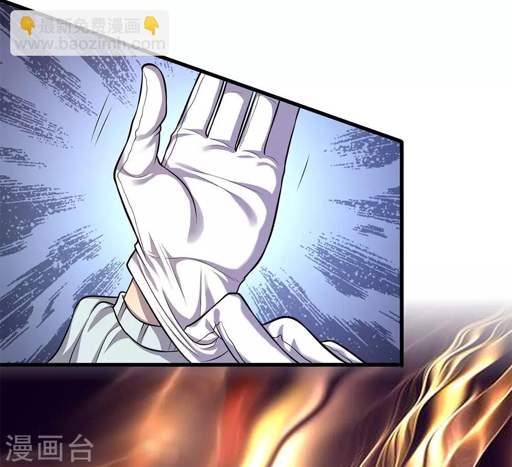 第113话 宣布死亡11