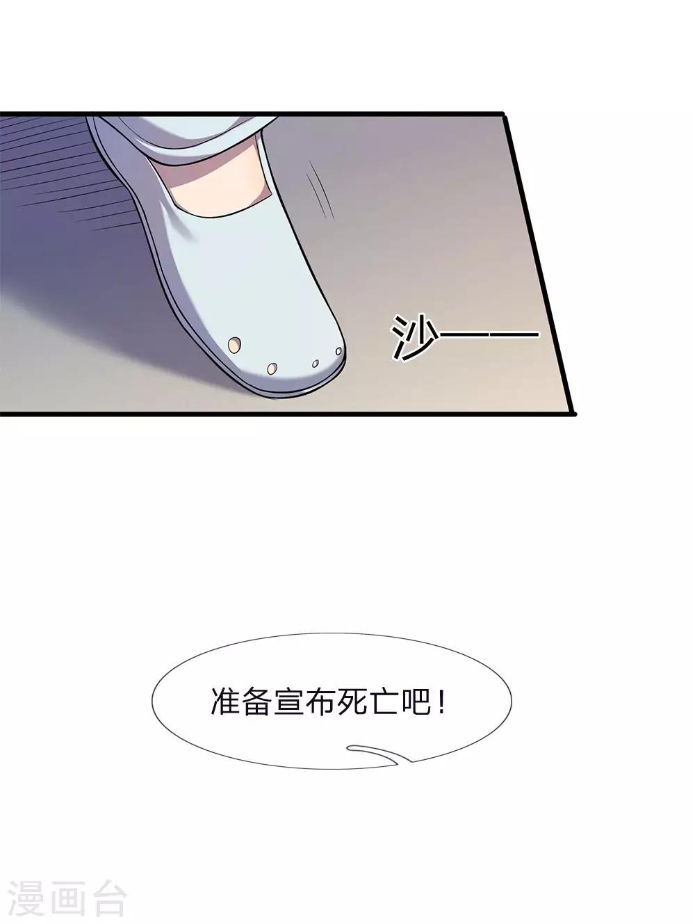 第113话 宣布死亡14