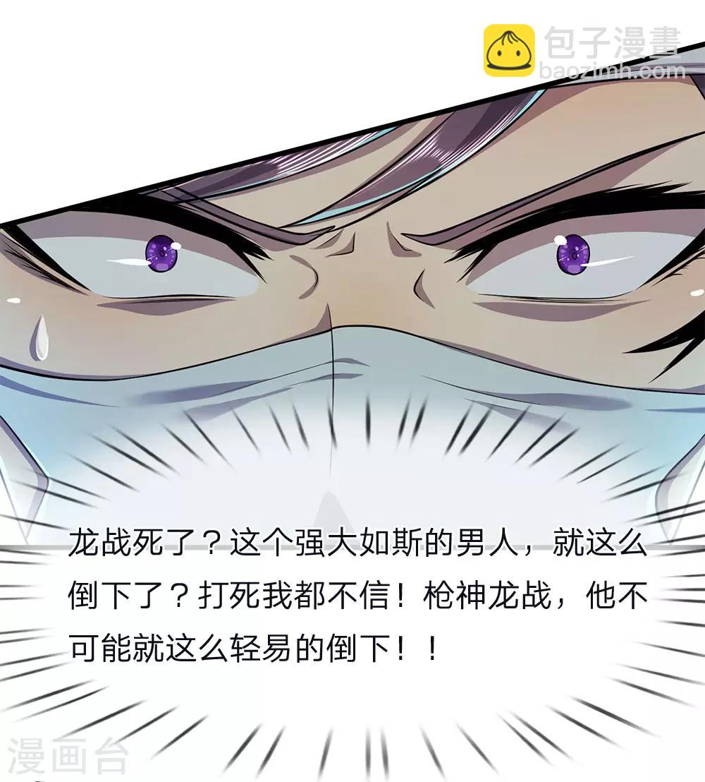 第113话 宣布死亡17