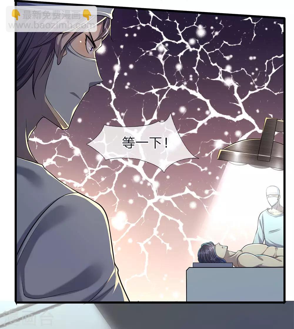 第113话 宣布死亡18