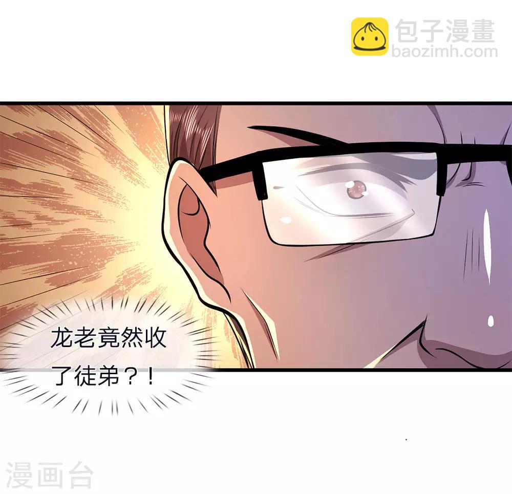 第113话 宣布死亡4